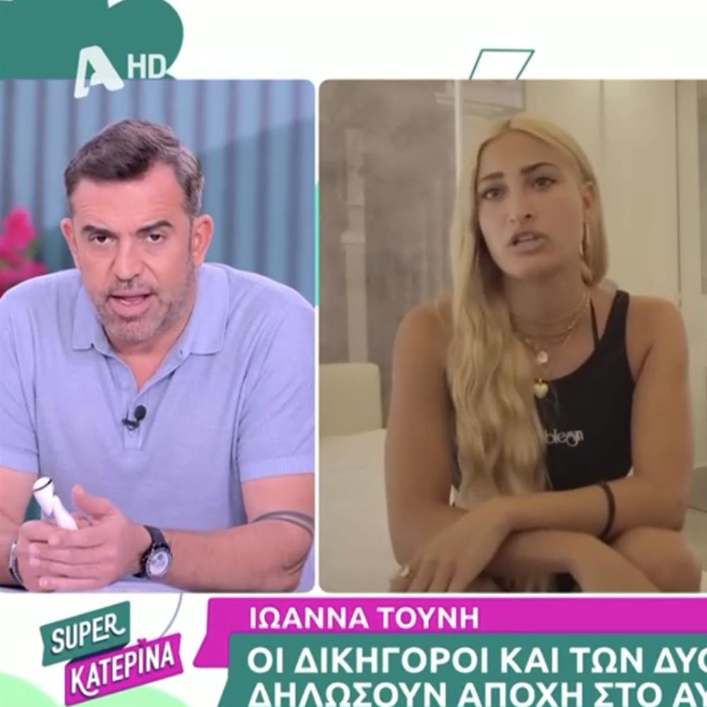 Στέφανος Κωνσταντινίδης - Τούνη