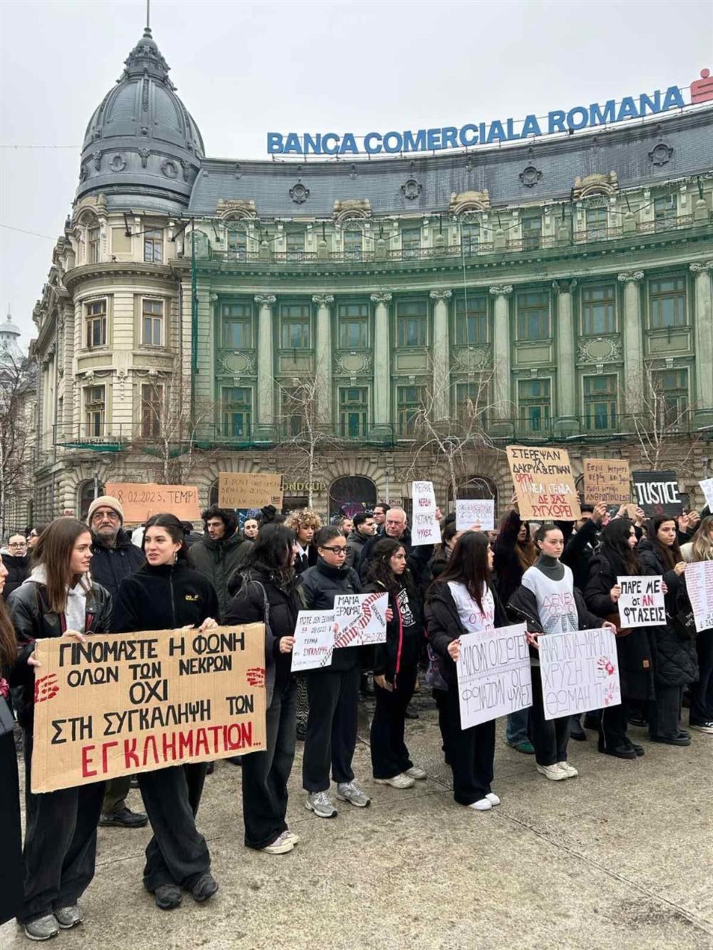 τεμπη - συγκεντρωσεις - εξωτερικο τεμπη - συγκεντρωσεις - εξωτερικο