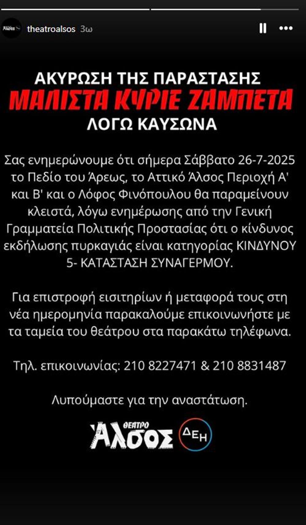 Άλσος Άλσος