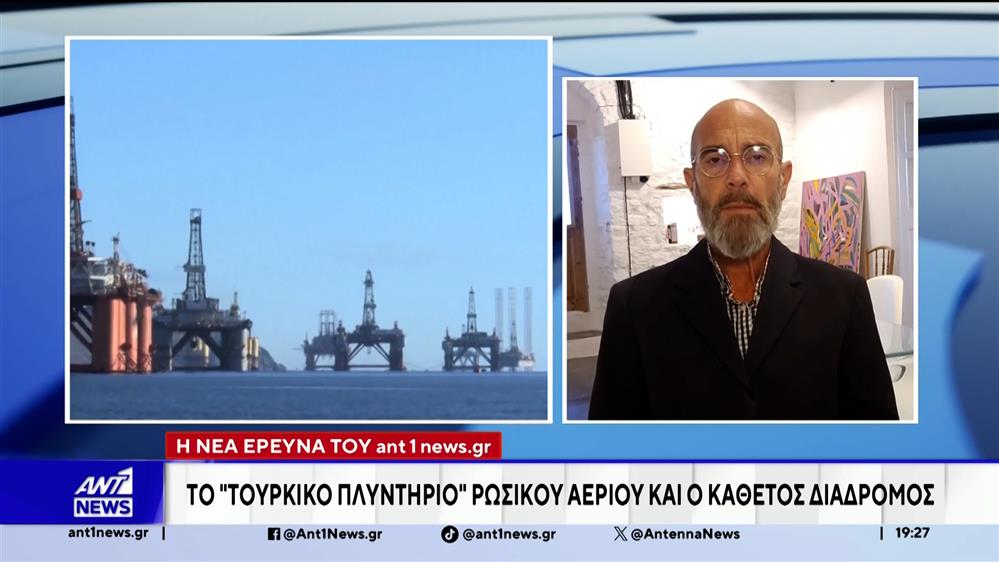 Το “τουρκικό πλυντήριο” ρωσικού αερίου και ο Κάθετος Διάδρομος