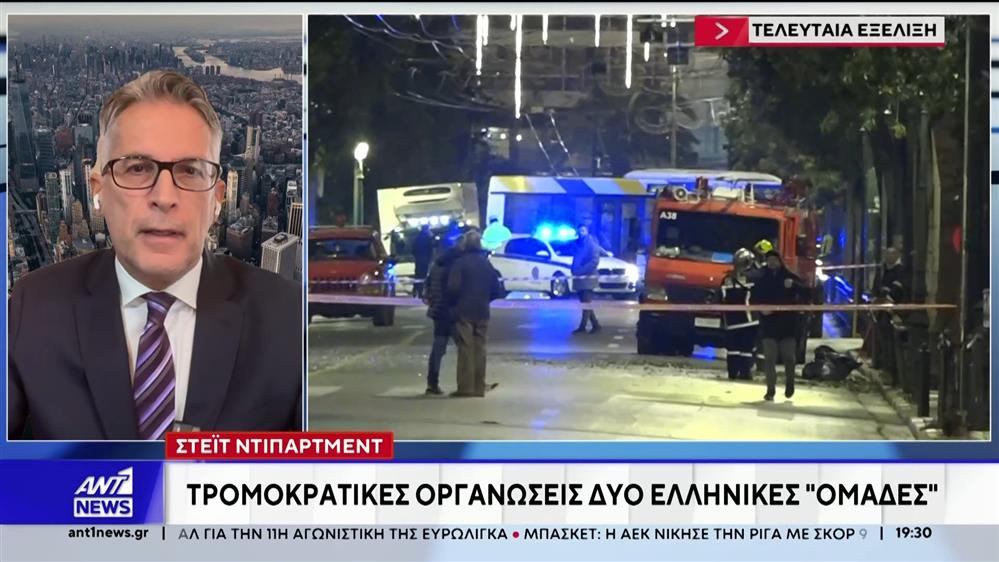 ΗΠΑ: Η κυβέρνηση Τραμπ στοχοποιεί πολλαπλές ομάδες της Antifa ως ξένες τρομοκρατικές οργανώσεις - Ανάμεσά τους 2 ελληνικές οργανώσεις