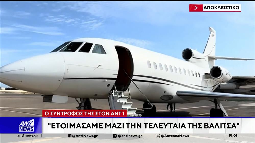 Τουρκία: Συνεχίζονται οι έρευνες για την συντριβή του λίαρ τζετ