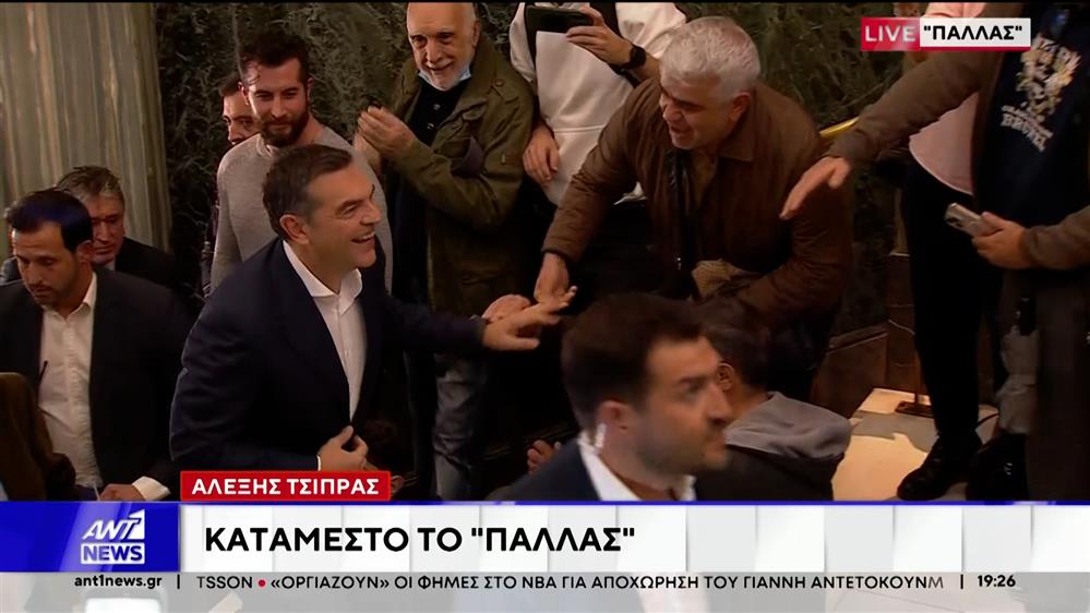 Ο Αλέξης Τσίπρας έφθασε στο θέατρο ΠΑΛΛΑΣ για την παρουσίαση του βιβλίου του