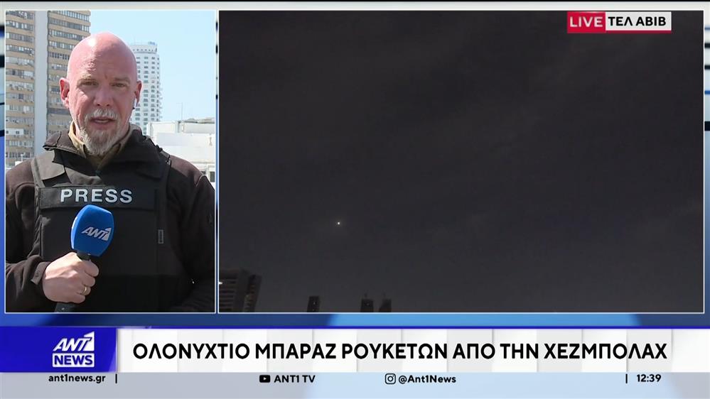 Άλλη μια νύχτα αγωνίας έζησαν οι κάτοικοι στο Ισραήλ