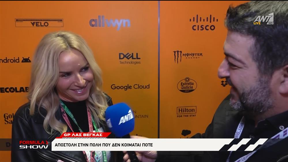 Μαρία Μπεκατώρου: Ήταν όνειρό μου να δω ένα νυχτερινό Grand Prix της F1