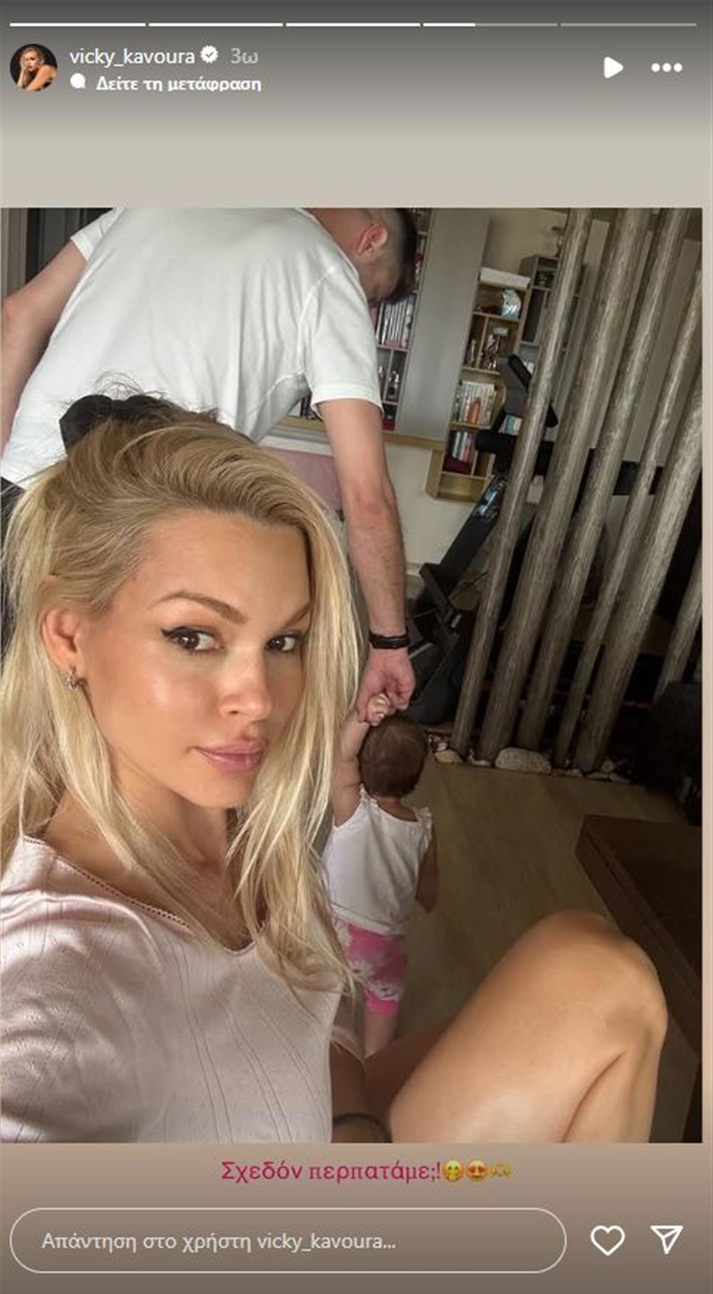 Βίκυ Κάβουρα - Γιώργος Τζαβέλλας