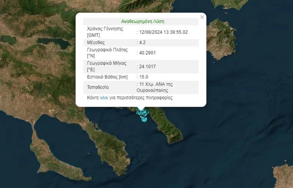 Αγιο Ορος - σεισμος Αγιο Ορος - σεισμος