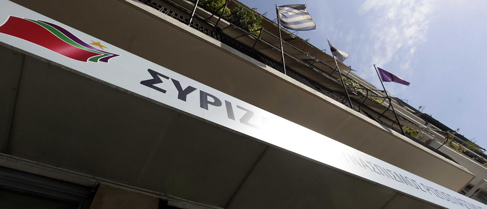 ΣΥΡΙΖΑ - Γραφεία