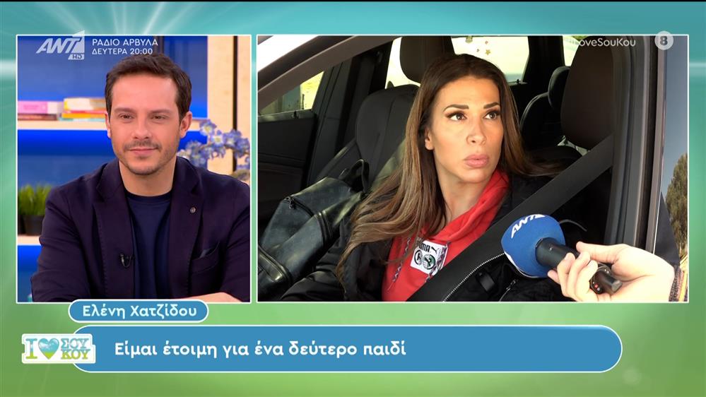 Η Ελένη Χατζίδου στο I Love ΣουΚου – 20/01/2024