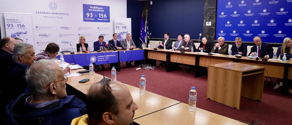 Γεωργιάδης - ΕΟΠΥΥ