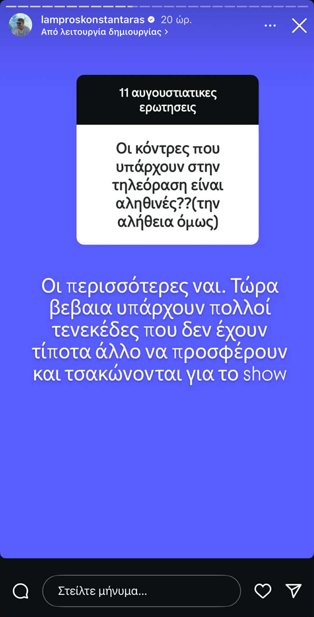 Λάμπρος Κωνσταντάρας