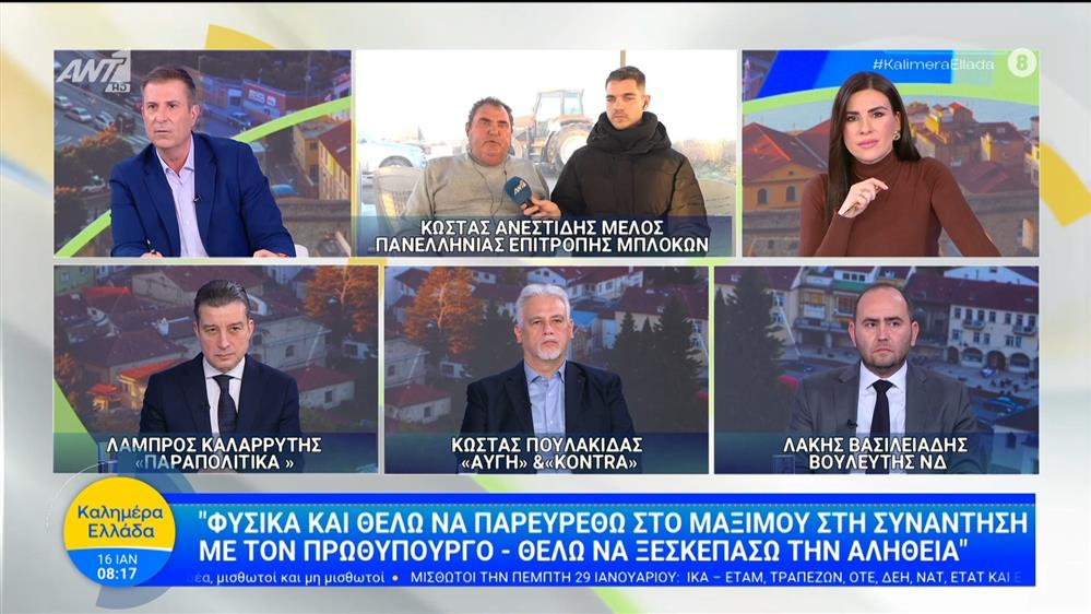 Ο Κ. Ανεστίδης, μέλος πανελλήνιας επιτροπής μπλόκων στο Καλημέρα Ελλάδα