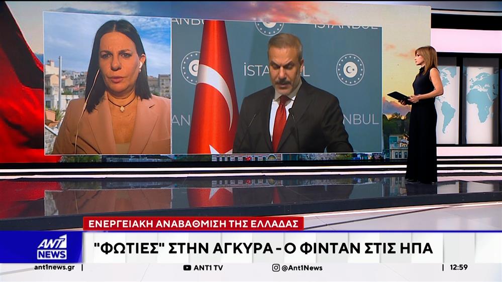 Ενεργειακή αναβάθμιση της Ελλάδας: Φωτιές στην Άγκυρα - Ο Φιντάν στις ΗΠΑ