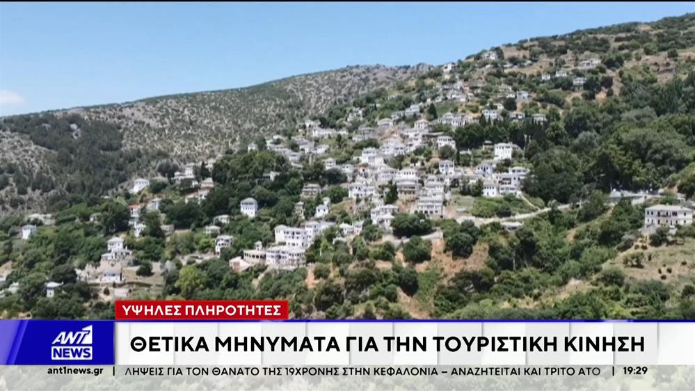 Πάσχα: Οι δημοφιλείς προορισμοί "έκλεψαν" την παράσταση