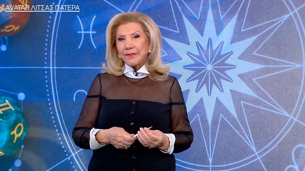 Αστρολογία με την υπογραφή της Λίτσας Πατέρα| Ζυγός (09/11/2025)