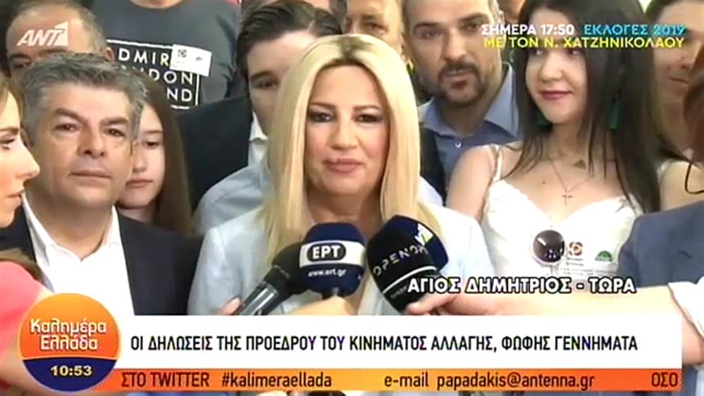 Φώφη Γεννηματά – 07/07/2019