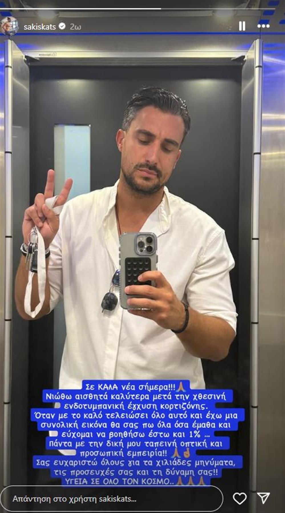 Σάκης Κατσούλης