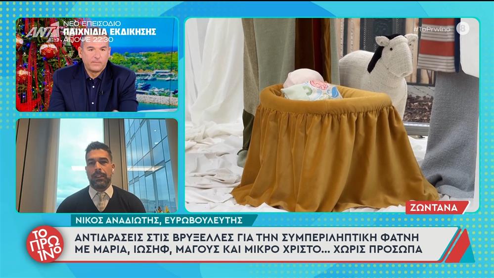 Ο Νίκος Αναδιώτης, ευρωβουλευτής μιλάει στο Πρωινό - 03/12/2025