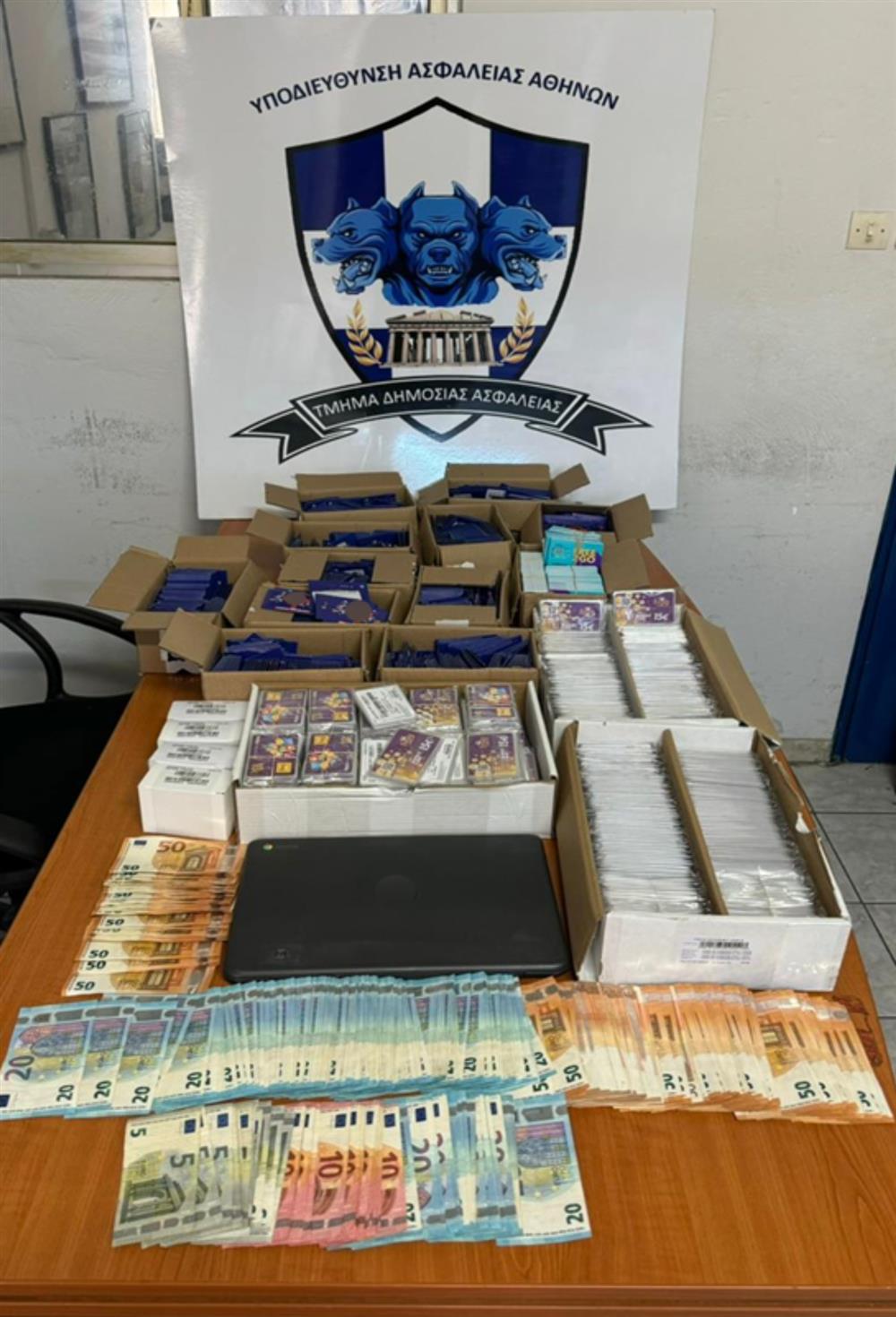 ΓΑΔΑ - Ghostphone