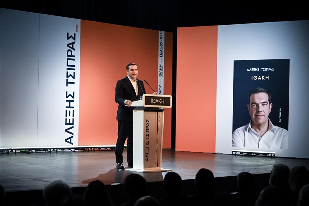 Αλέξης Τσίπρας - Ιθάκη - Πάτρα