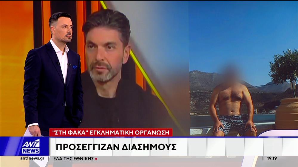 Σπείρα που έταζε επενδύσεις - μαϊμού, εξάρθρωσε η Δίωξη Οικονομικού Εγκλήματος