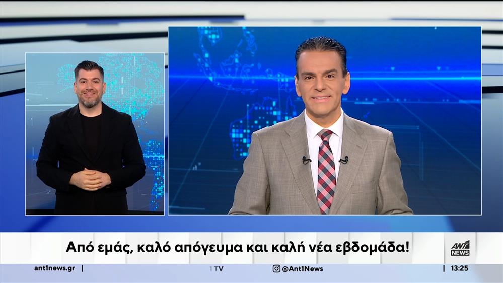 ANT1 NEWS 21-06-2026 ΣΤΗ ΝΟΗΜΑΤΙΚΗ