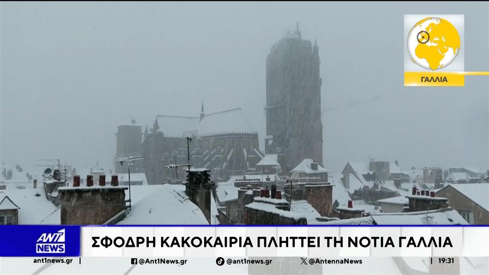 Σφοδρή κακοκαιρία πλήττει την Ευρώπη