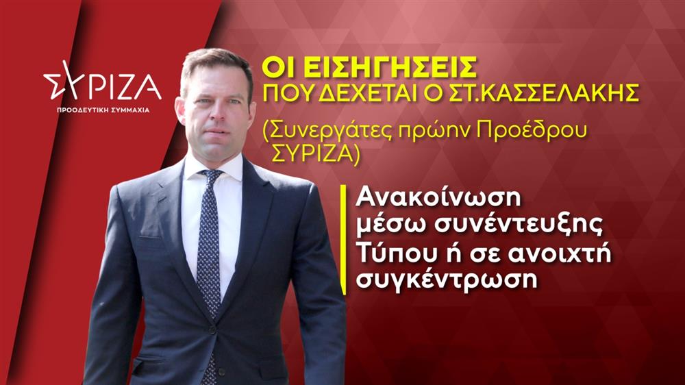 Γραφικά - Κάρτες - Κασσελάκης Γραφικά - Κάρτες - Κασσελάκης