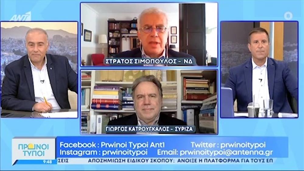 Πολιτική επικαιρότητα – ΠΡΩΙΝΟΙ ΤΥΠΟΙ - 05/06/2021