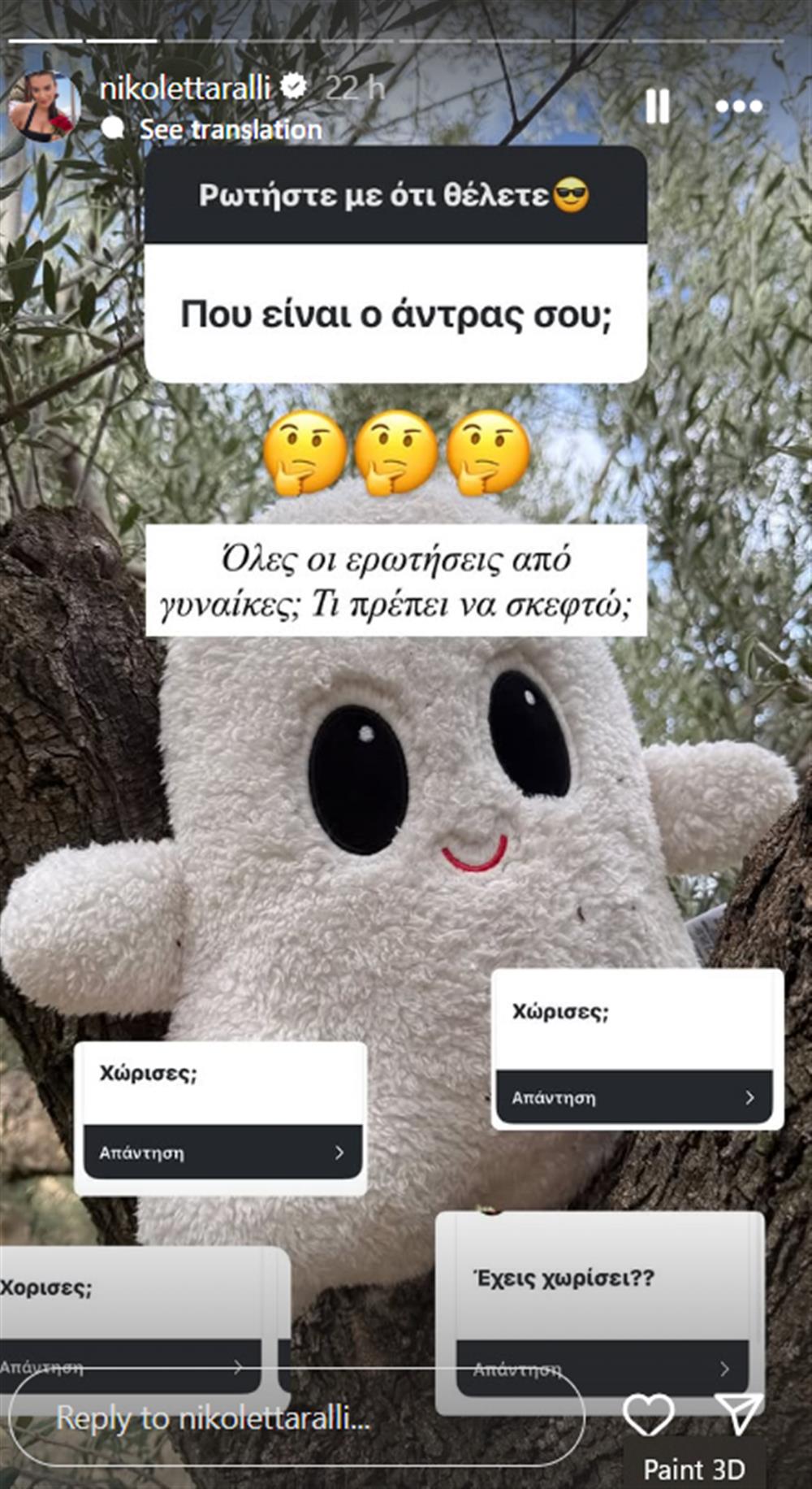 Ράλλη Ράλλη