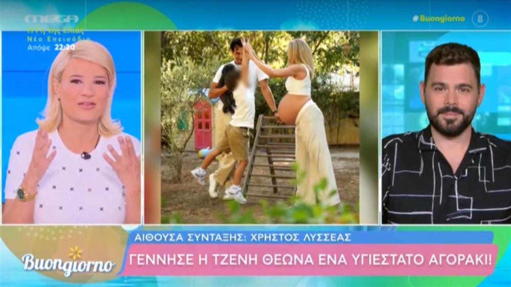 Γέννησε η Τζένη Θεωνά - Οι λεπτομέρειες του τοκετού & το βάρος του δεύτερου γιου της με τον Δήμο Αναστασιάδη