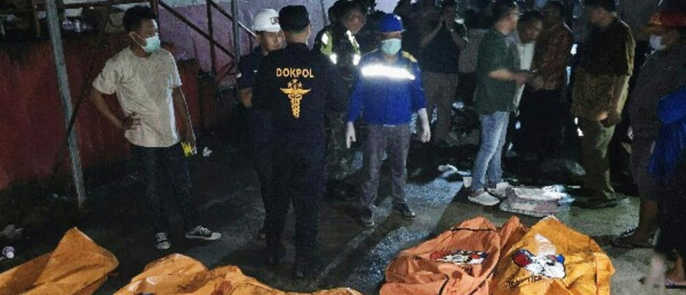 Ινδονησία: 16 νεκροί μετά από πυρκαγιά σε οίκο ευγηρίας