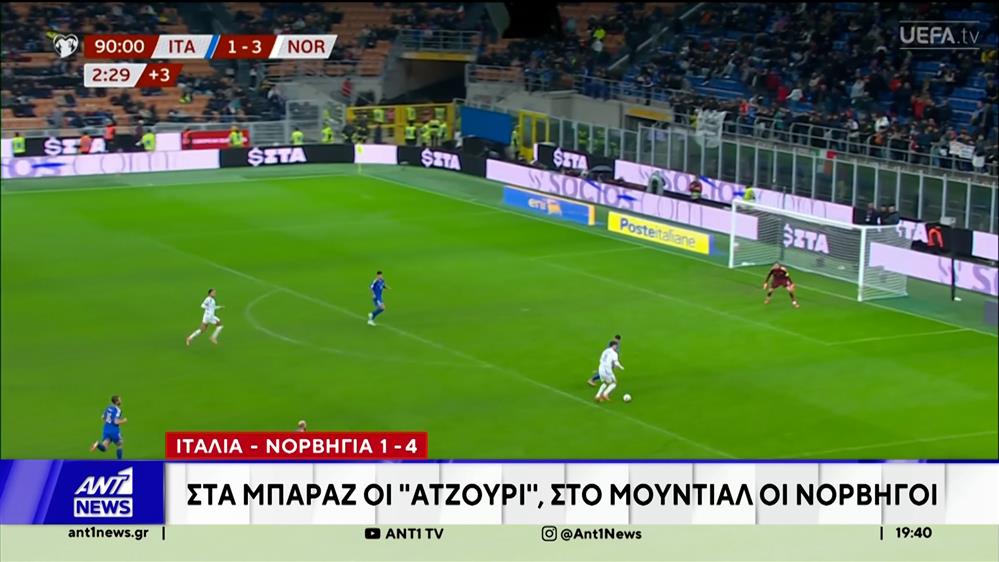 Παγκόσμιο Κύπελλο: Αντιμέτωπη με την Λευκορωσία η Εθνική Ελλάδος