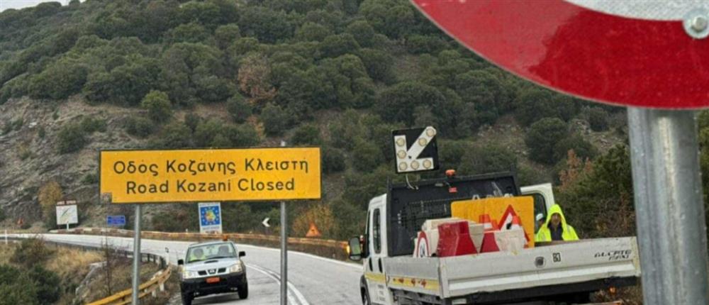 Κατολίσθηση βράχων στην ΕΟ Λάρισας – Κοζάνης: Διακοπή της κυκλοφορίας, μη ασφαλές το οδόστρωμα (εικόνες)