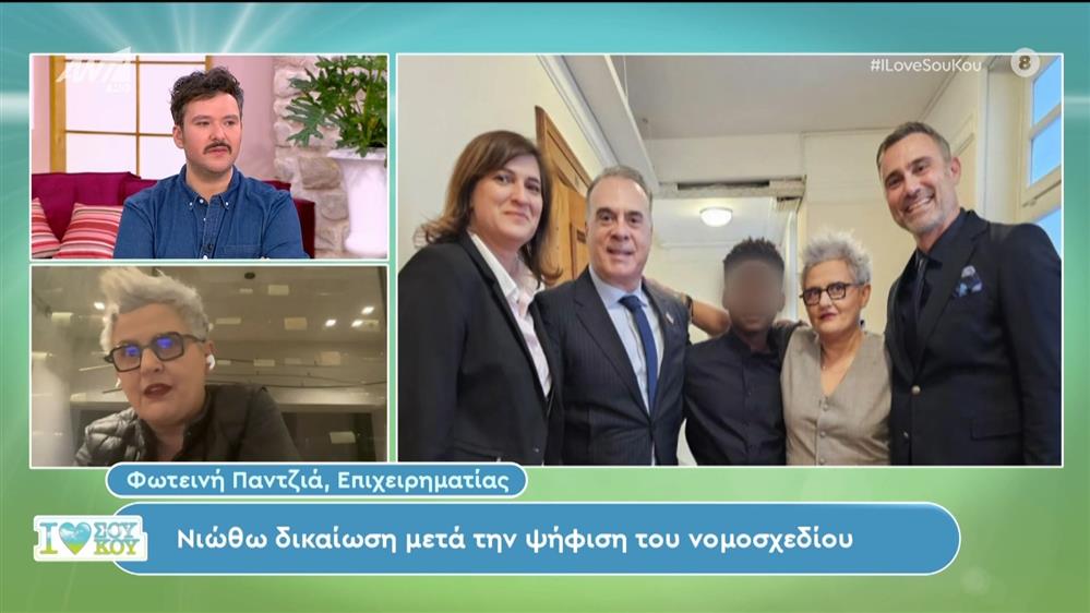 Η Φωτεινή Παντζιά, επιχειρηματίας στο I Love Σου Κου – 17/02/2024