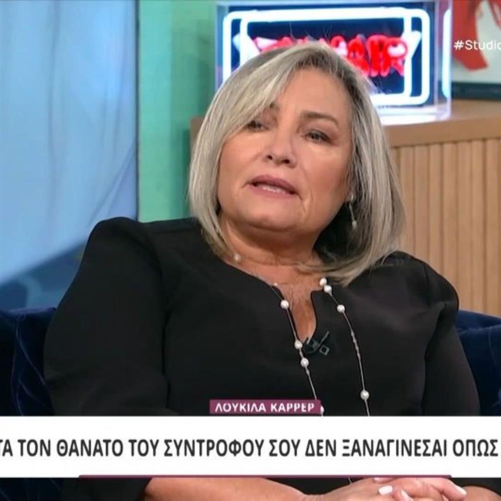 Λουκίλα Καρρέρ