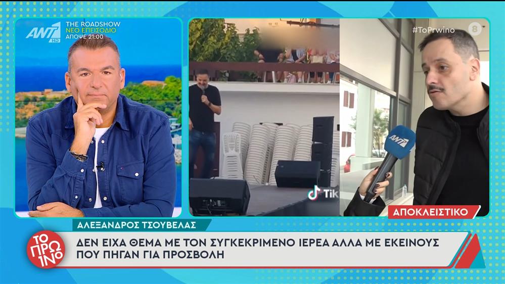 Ο Αλέξανδρος Τσουβέλας μιλάει στο Πρωινό – 03/10/2025