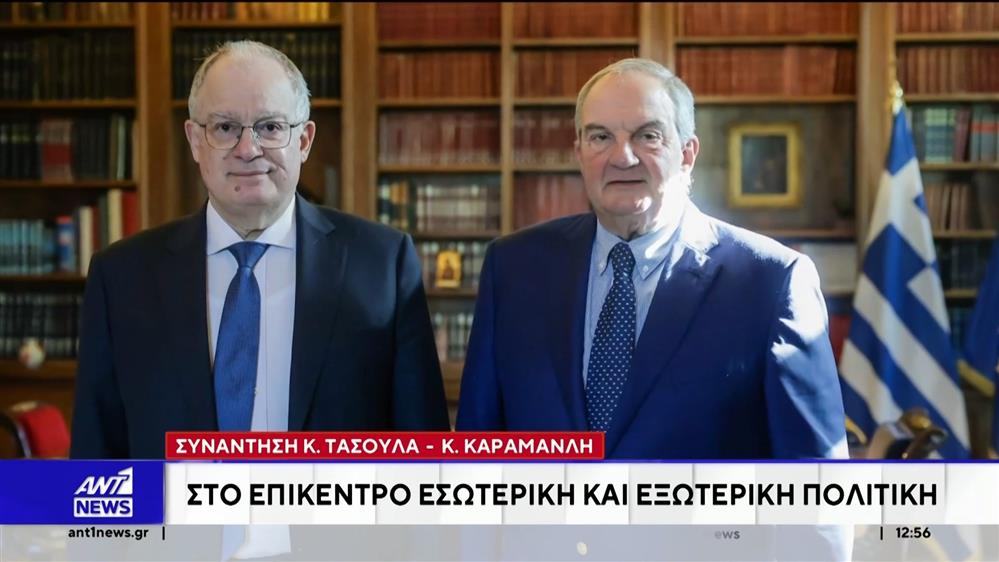 Συνάντηση Τασούλα - Καραμανλή στο Προεδρικό Μέγαρο