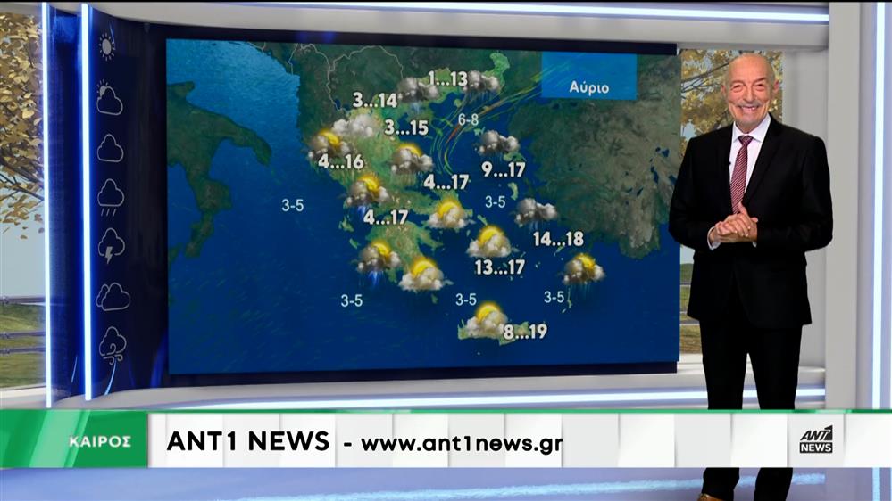 Δελτίο καιρού στις 13:15 – 24-12-2025