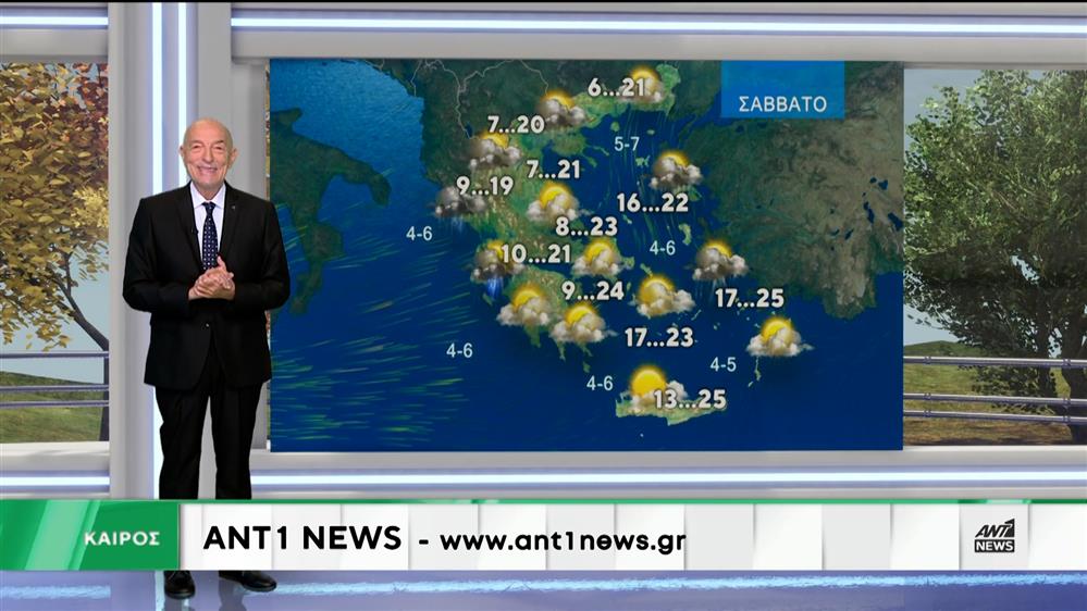 Δελτίο καιρού στις 20:00 – 20-11-2025