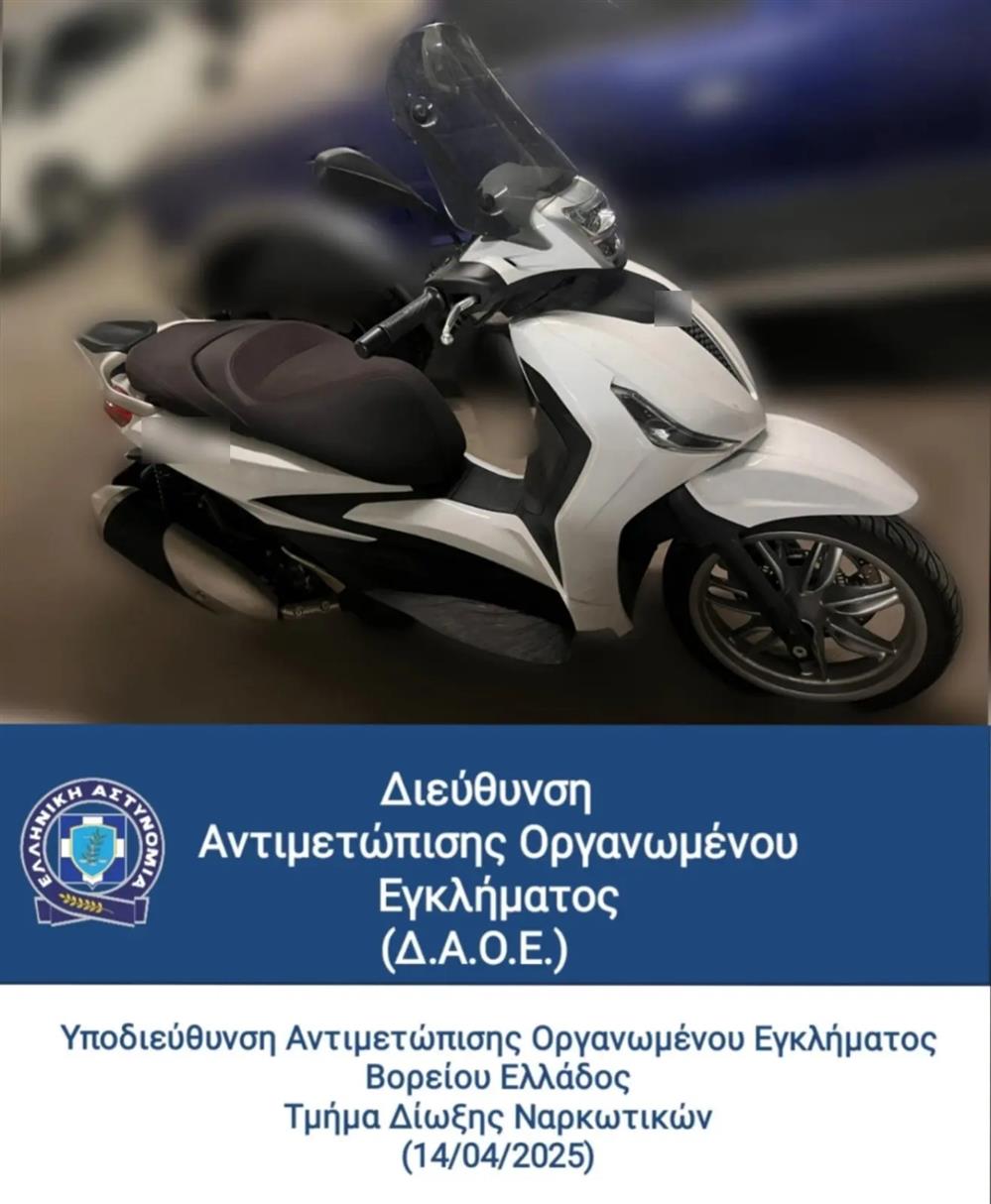 Αστυνομία - Θεσσαλονίκη - Κοκαϊνη