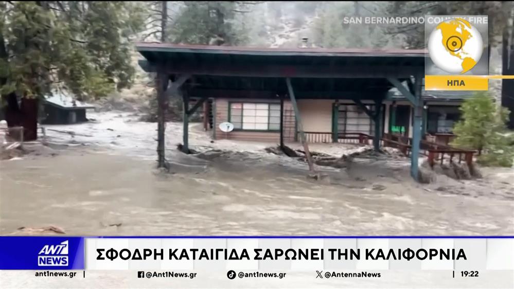 Μια σφοδρή χειμερινή καταιγίδα σάρωσε την Καλιφόρνια