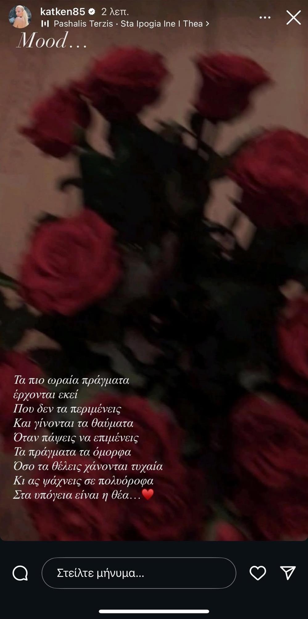 Κατερίνα Καινούργιου