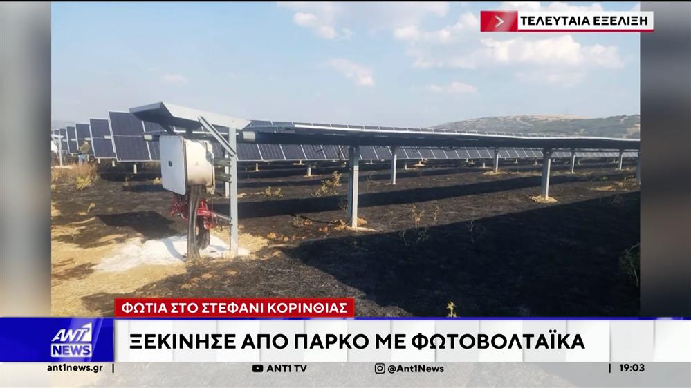 Περισσότερα από 270 άτομα έχουν συλληφθεί για εμπρησμό μέσα στο 2026