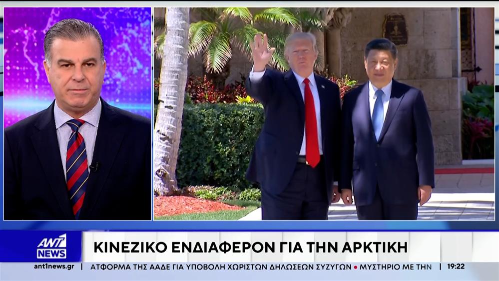 Γροιλανδία: Κινεζικό ενδιαφέρον για την Αρκτική