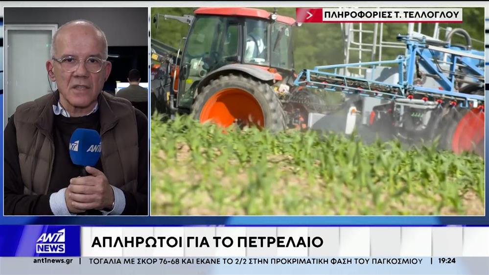 Χάος με τις πληρωμές αγροτών – Καταγγέλουν "κουτσουρεμένα ποσά"