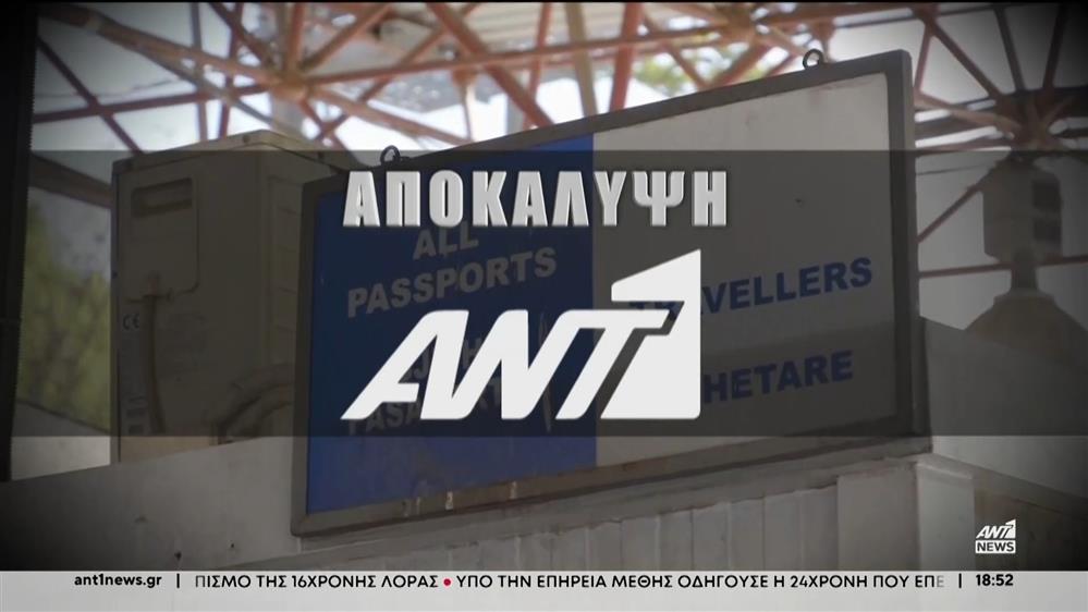 Τουρκία: Βαριές ποινές σε οδηγό και συνοδό ελληνικού λεωφορείου για παράνομη μετακίνηση μετανάστη