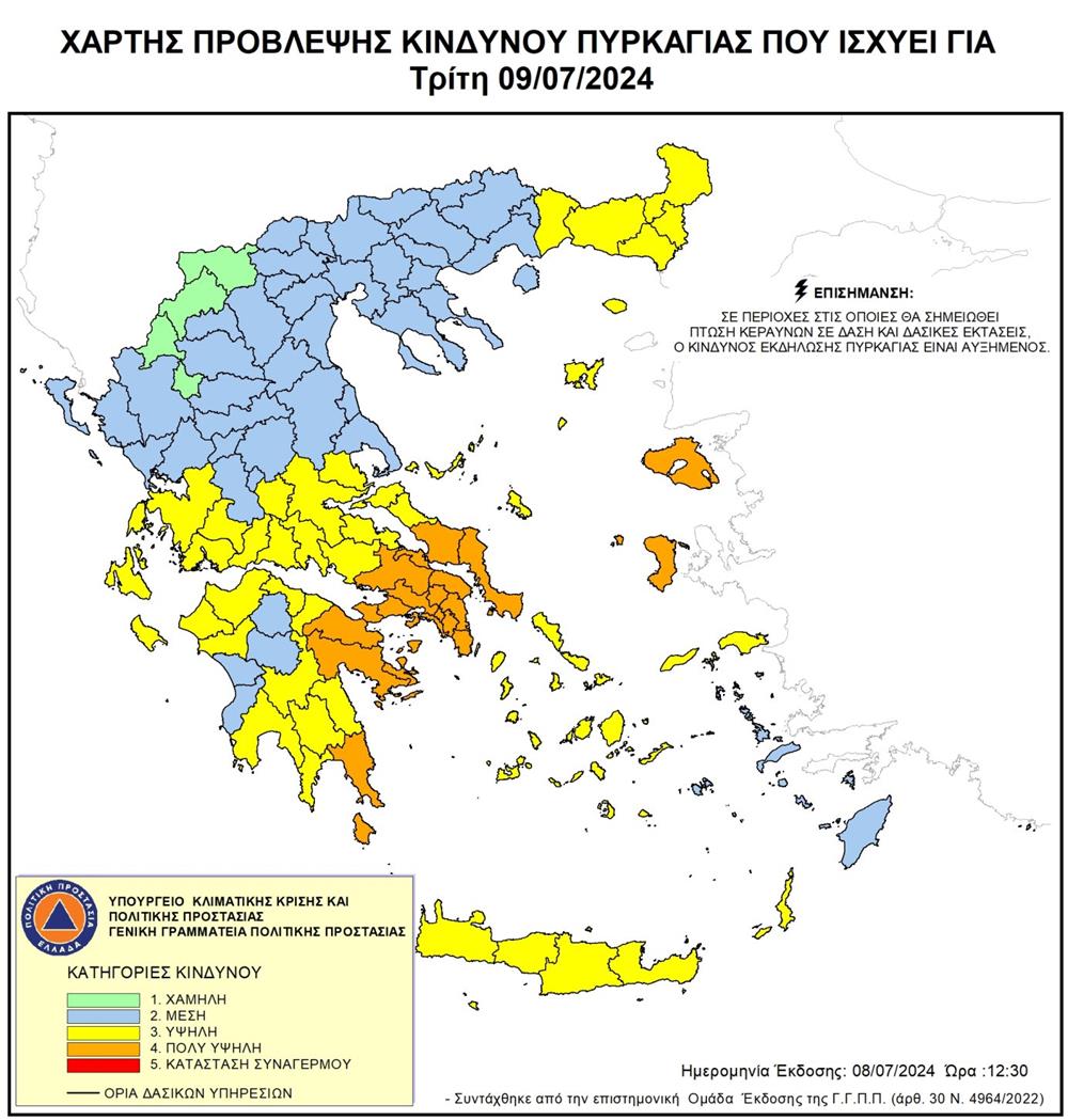 Χάρτης Πρόβλεψης Κινδύνου Πυρκαγιάς - 9 Ιουλίου