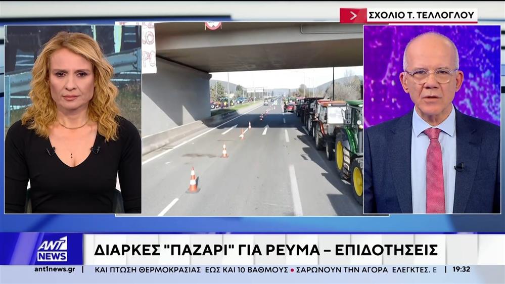 Τέλλογλου: Στενεύουν τα χρονικά περιθώρια συνάντησης πρωθυπουργού με τους αγρότες