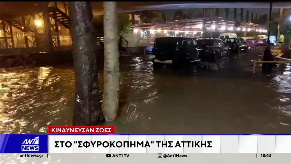 Κακοκαιρία: "Σφυροκόπησε" την Αττική ο Byron